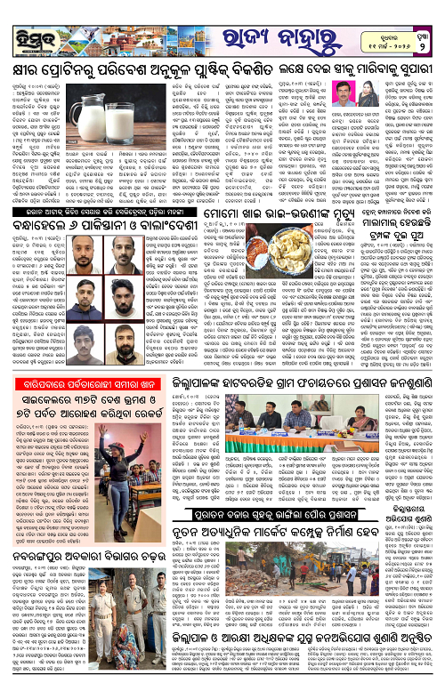 Himmat 11.03.2026 (Wednesday)-images-1