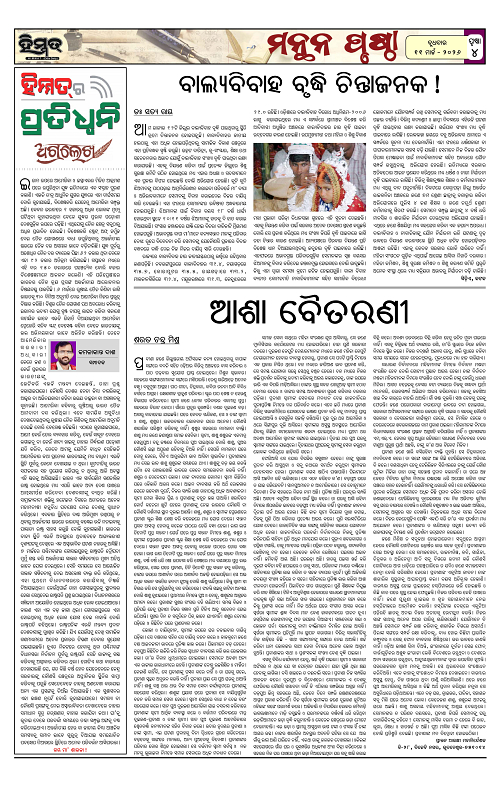 Himmat 11.03.2026 (Wednesday)-images-3