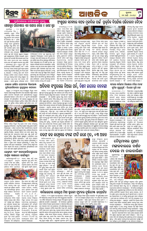 Himmat 11.03.2026 (Wednesday)-images-5