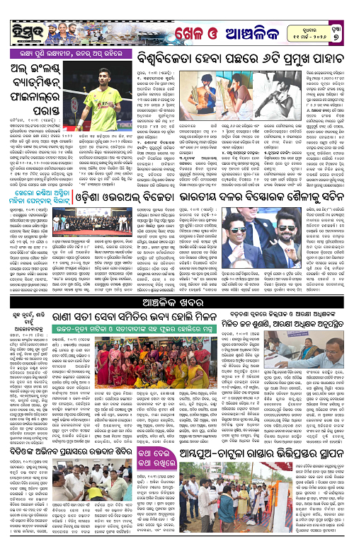 Himmat 11.03.2026 (Wednesday)-images-6