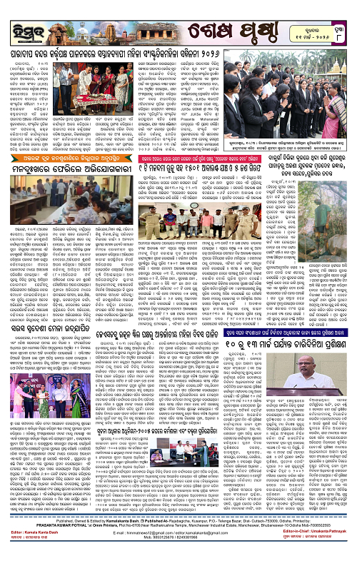Himmat 11.03.2026 (Wednesday)-images-7