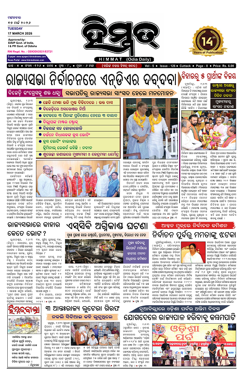 Himmat 17.03.2026 (Tuesday)-images-0