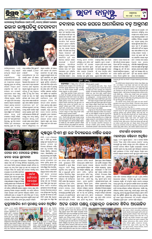Himmat 17.03.2026 (Tuesday)-images-1