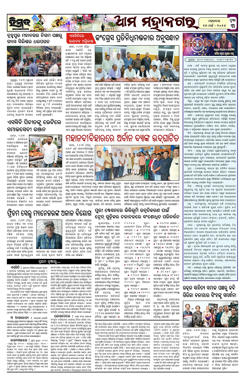 Himmat 17.03.2026 (Tuesday)-images-2