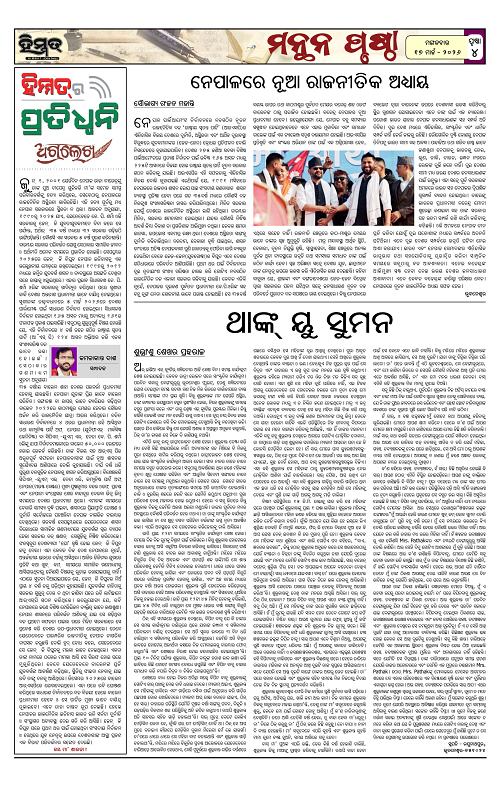 Himmat 17.03.2026 (Tuesday)-images-3