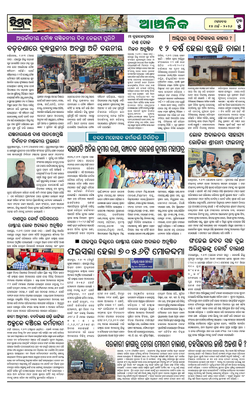 Himmat 17.03.2026 (Tuesday)-images-4