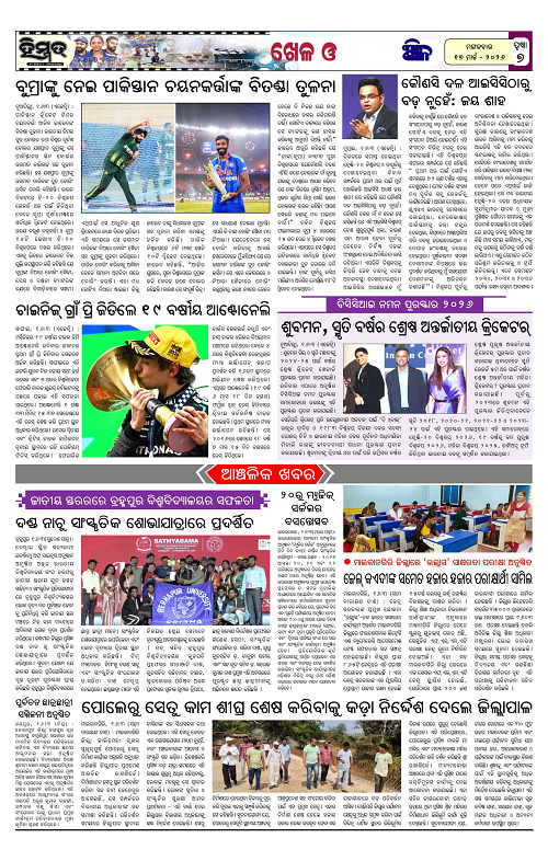 Himmat 17.03.2026 (Tuesday)-images-6