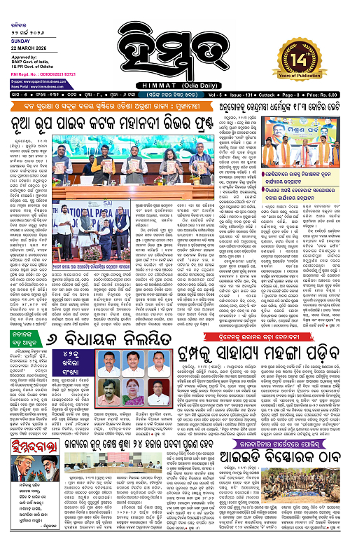 Himmat 22.03.2026 (Sunday)-images-0
