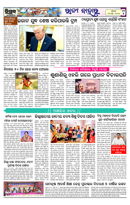 Himmat 22.03.2026 (Sunday)-images-1