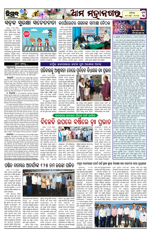 Himmat 22.03.2026 (Sunday)-images-2