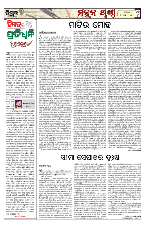 Himmat 22.03.2026 (Sunday)-images-3