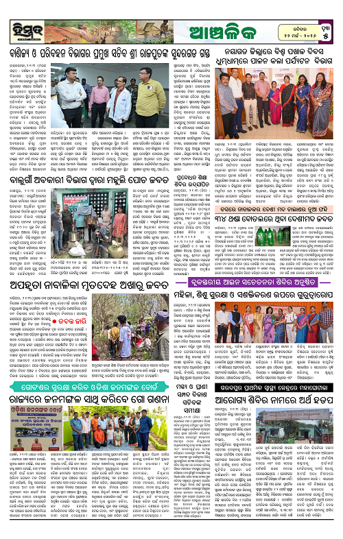 Himmat 22.03.2026 (Sunday)-images-4