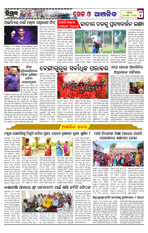 Himmat 22.03.2026 (Sunday)-images-6