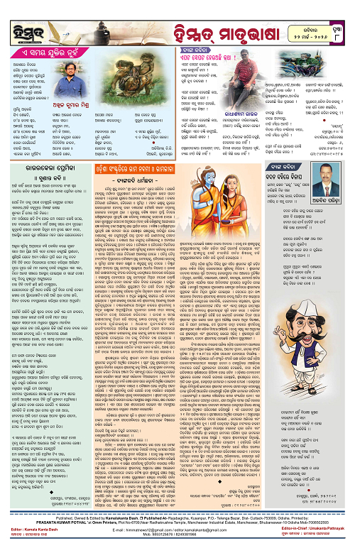 Himmat 22.03.2026 (Sunday)-images-7