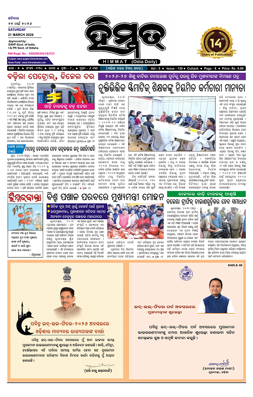 Himmat 21.03.2026 (Saturday)-images-0
