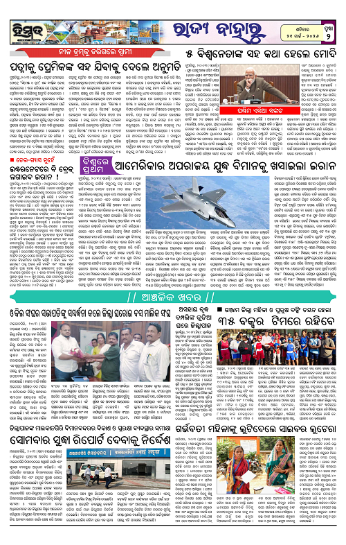 Himmat 21.03.2026 (Saturday)-images-1