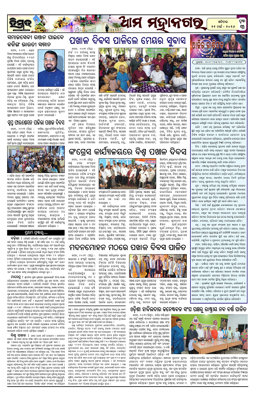 Himmat 21.03.2026 (Saturday)-images-2