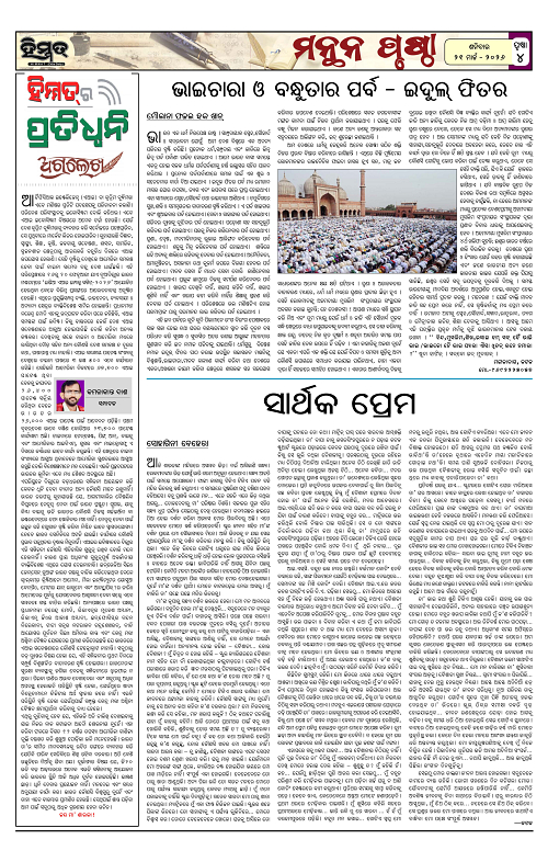 Himmat 21.03.2026 (Saturday)-images-3