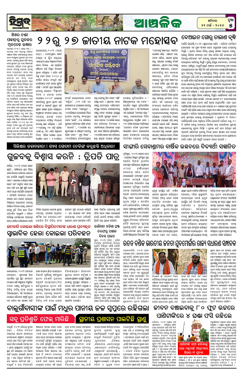 Himmat 21.03.2026 (Saturday)-images-4