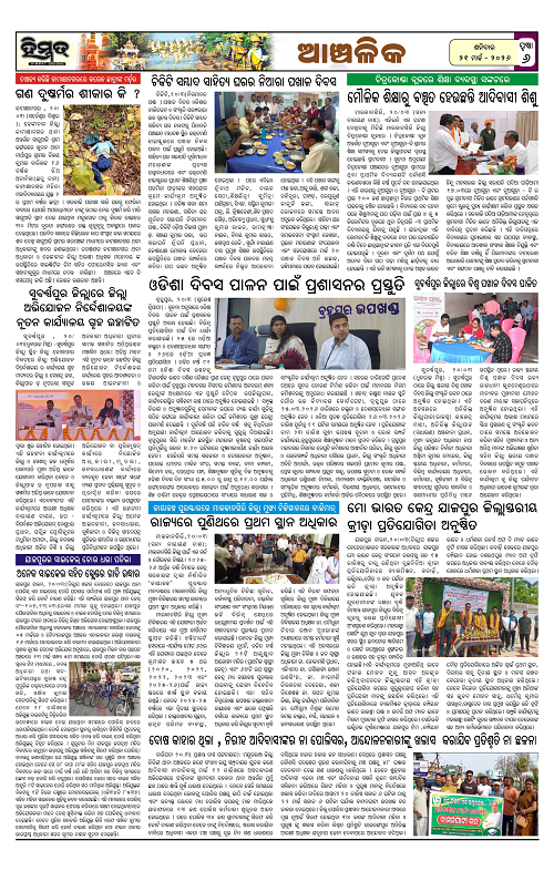 Himmat 21.03.2026 (Saturday)-images-5