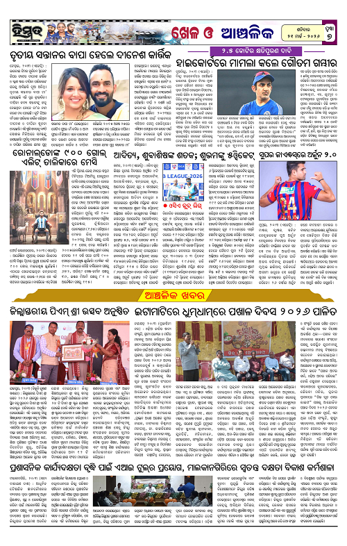 Himmat 21.03.2026 (Saturday)-images-6