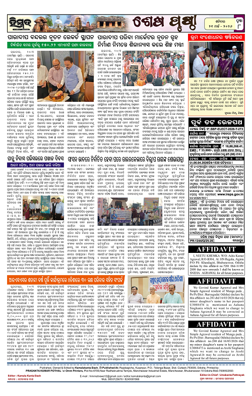 Himmat 21.03.2026 (Saturday)-images-7