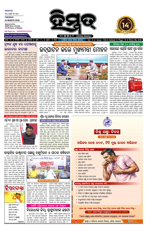 Himmat 24.03.2026 (Tuesday)-images-0