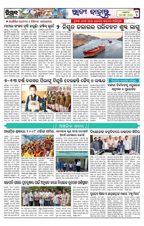 Himmat 24.03.2026 (Tuesday)-images-1