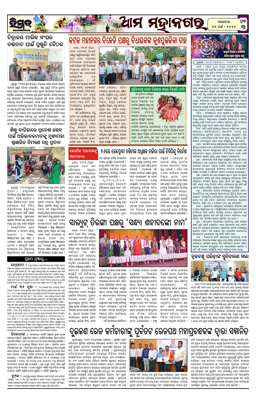 Himmat 24.03.2026 (Tuesday)-images-2
