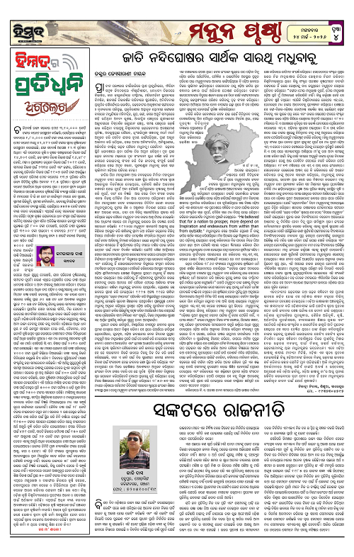 Himmat 24.03.2026 (Tuesday)-images-3