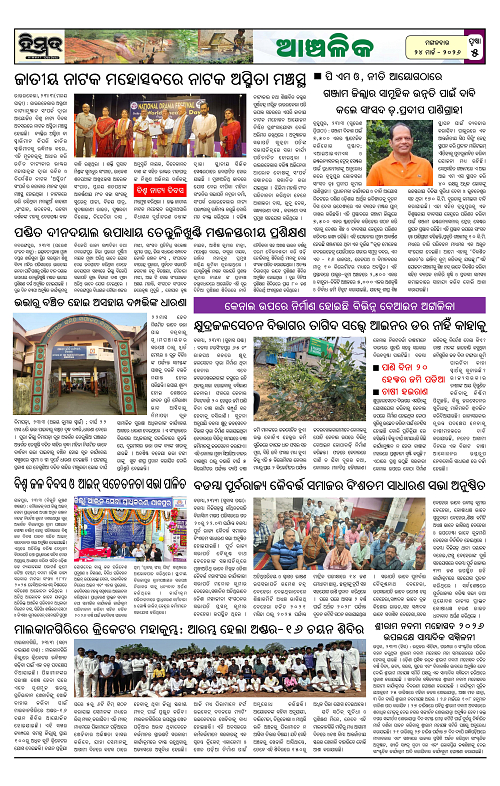 Himmat 24.03.2026 (Tuesday)-images-4