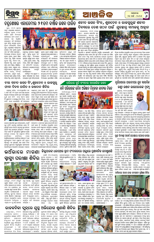 Himmat 24.03.2026 (Tuesday)-images-5