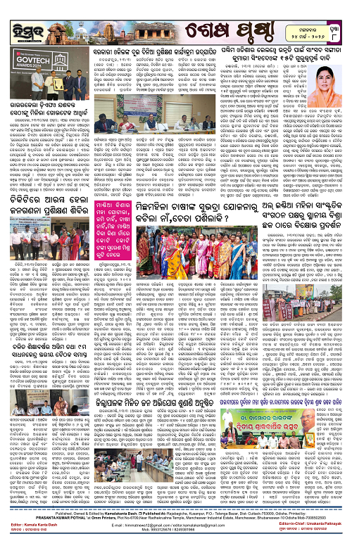 Himmat 24.03.2026 (Tuesday)-images-7