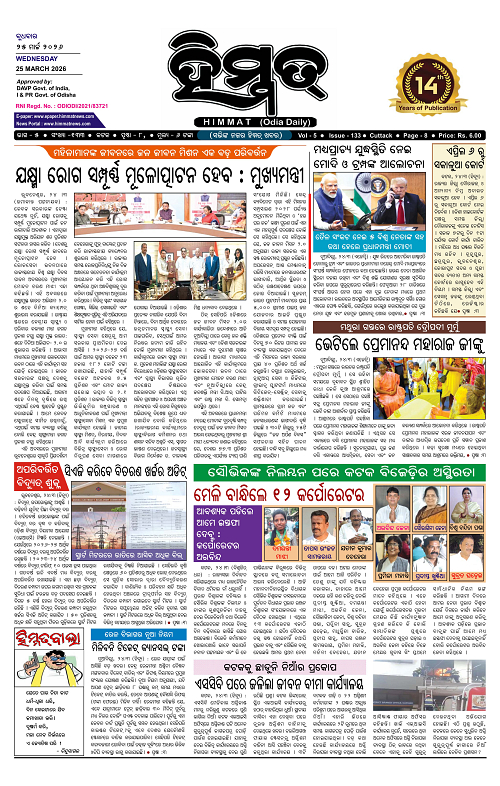Himmat 25.03.2026 (Wednesday)-images-0