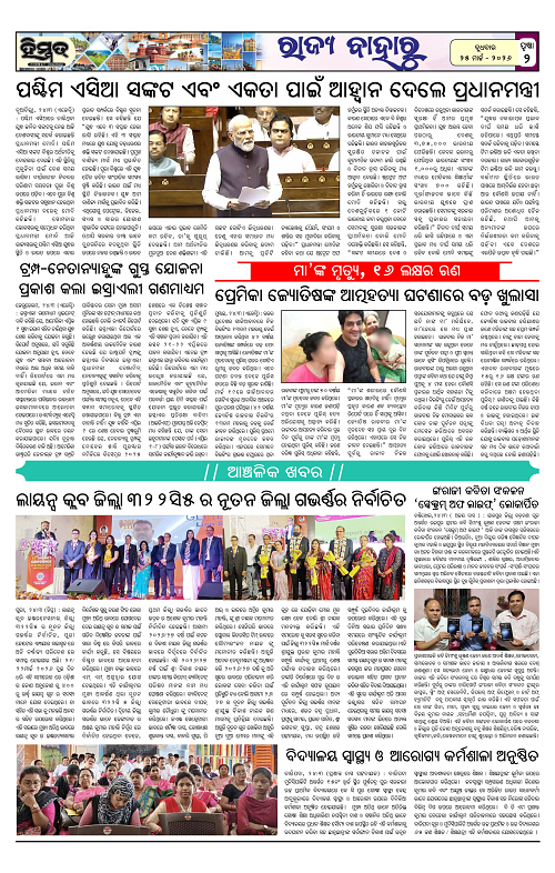 Himmat 25.03.2026 (Wednesday)-images-1