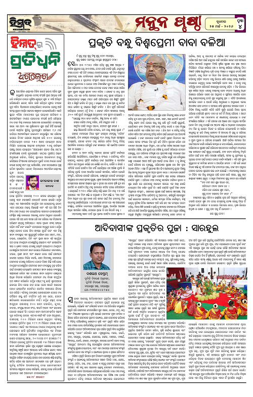 Himmat 25.03.2026 (Wednesday)-images-3