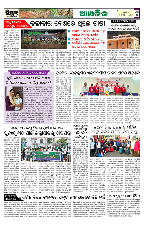 Himmat 25.03.2026 (Wednesday)-images-4