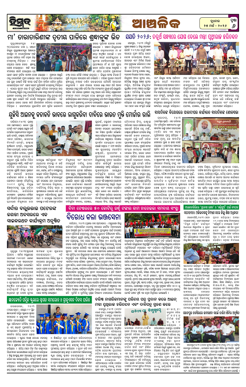 Himmat 25.03.2026 (Wednesday)-images-5