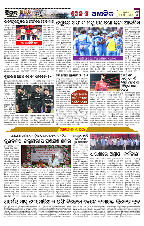 Himmat 25.03.2026 (Wednesday)-images-6