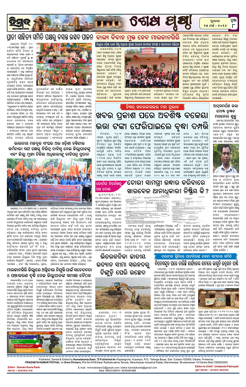 Himmat 25.03.2026 (Wednesday)-images-7