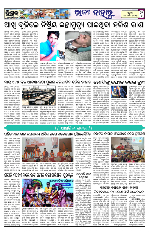 Himmat 26.03.2026 (Thursday)-images-1