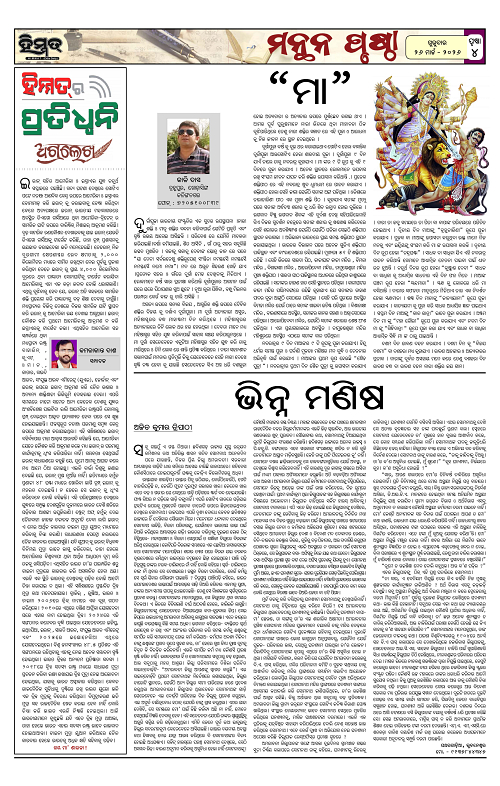 Himmat 26.03.2026 (Thursday)-images-3