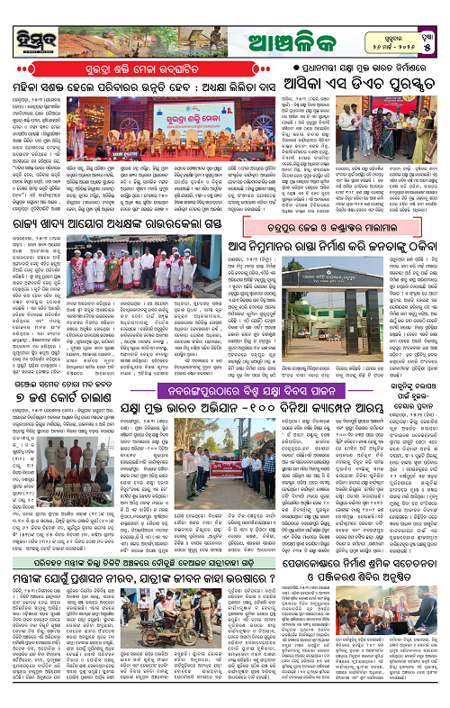 Himmat 26.03.2026 (Thursday)-images-4