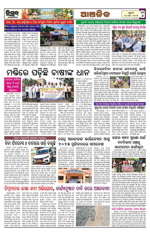 Himmat 26.03.2026 (Thursday)-images-5