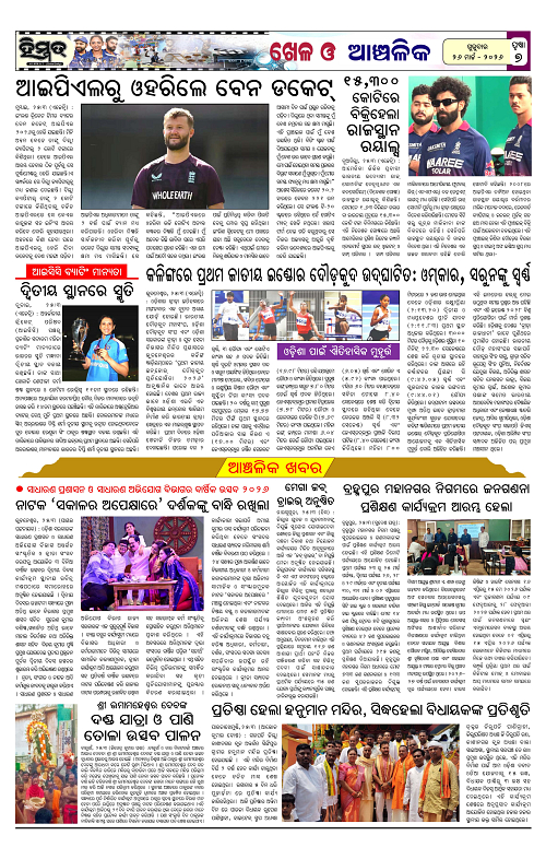 Himmat 26.03.2026 (Thursday)-images-6