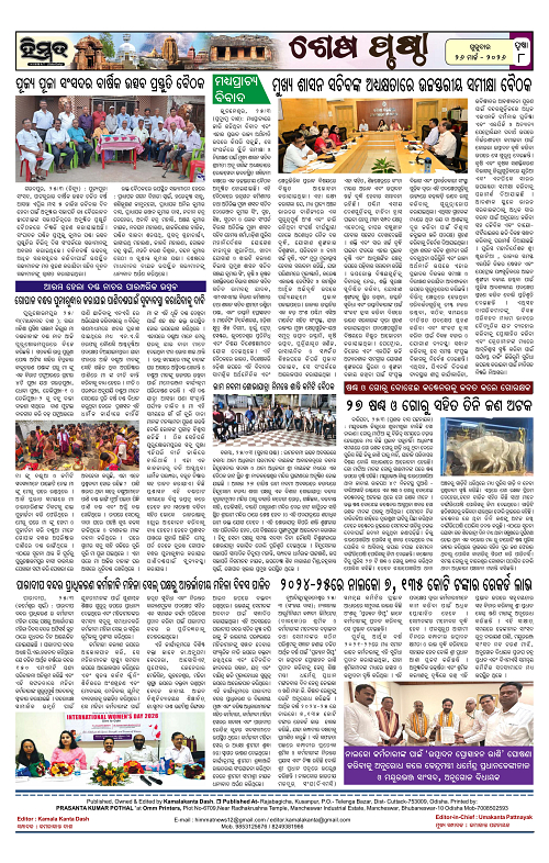 Himmat 26.03.2026 (Thursday)-images-7