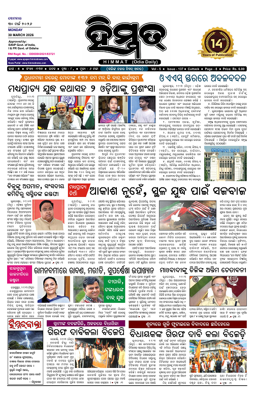 Himmat 30.03.2026 (Monday)-images-0
