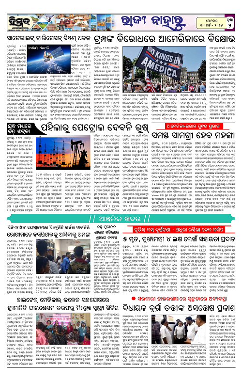 Himmat 30.03.2026 (Monday)-images-1