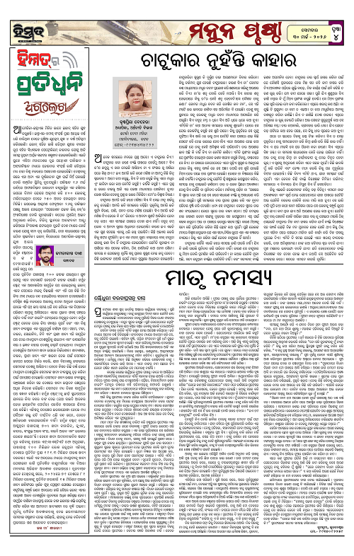 Himmat 30.03.2026 (Monday)-images-3