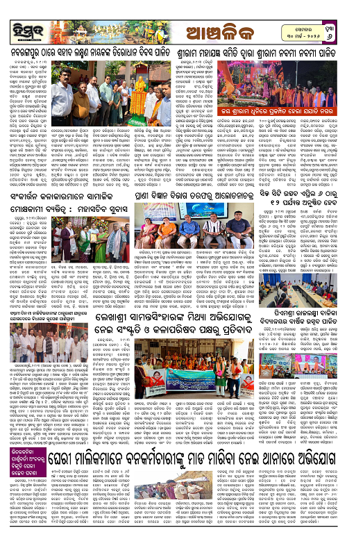 Himmat 30.03.2026 (Monday)-images-5
